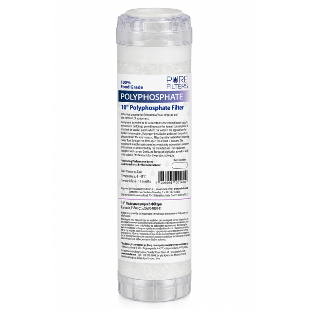 10'' Polyphosphate ΦΙΛΤΡΑ ΔΙΑΣΠΑΣΗΣ ΑΛΑΤΩΝ