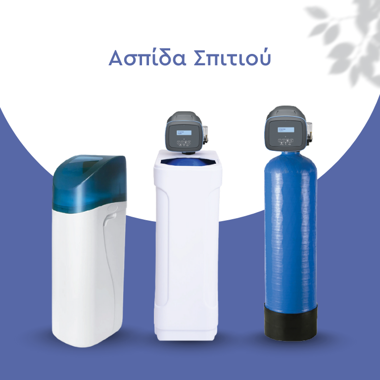 ΑΠΟΣΚΛΗΡΥΝΤΕΣ